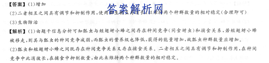 高考必刷卷2023年全国高考名校名师联席名制(新高考)信息卷(一)地理答案 职业教育 第2张