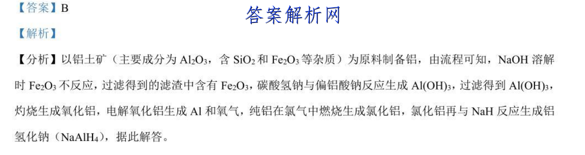 高考金卷·2023届高三·D区专用 老高考(二)物理答案 职业教育 第2张