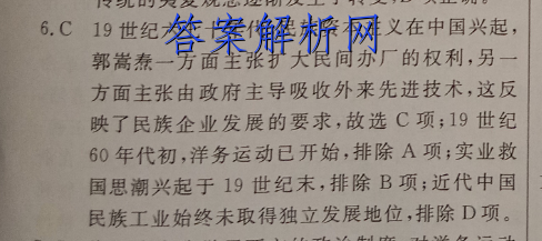 百师联盟 2023届高三一轮复习联考(五)5湖北卷历史答案 职业教育 第2张