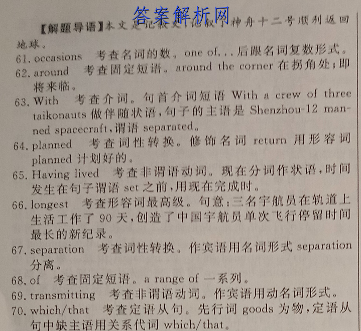 吉林省北师大长春附属学校2022-2023学年上学期高二期末物理答案 职业教育 第3张