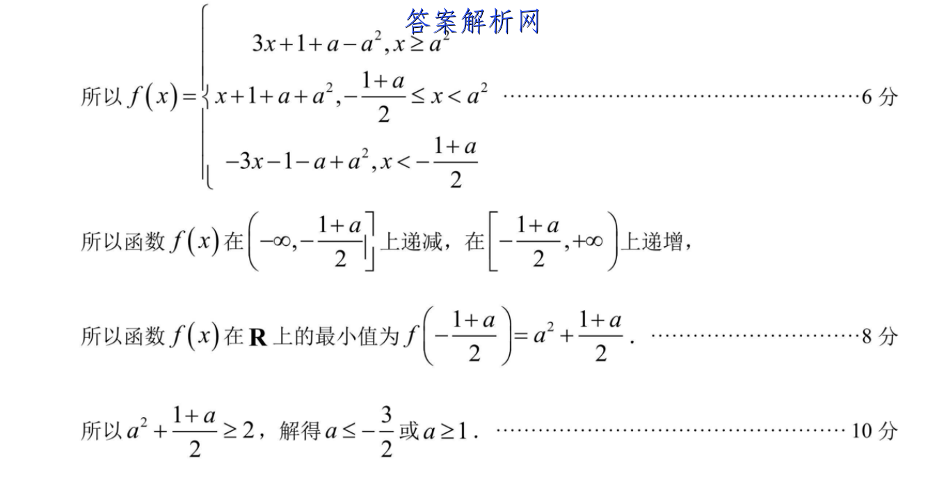 天一大联考 2022-2023学年(上)高二年级期末考试物理答案 职业教育 第3张
