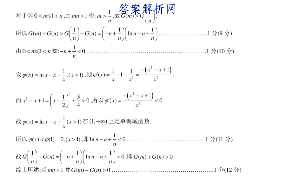 衡水金卷先享题 2023届调研卷 理数(全国乙卷B)(一)1答案 职业教育 第6张