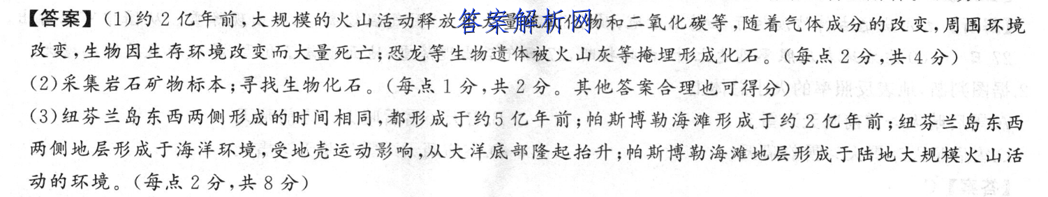 高考必刷卷2023年全国高考名校名师联席名制(新高考)信息卷(六)政治试卷答案 职业教育 第3张