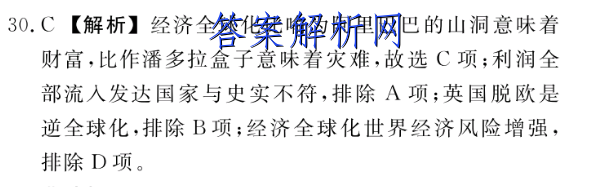 广西省2023届高三1月联考(23-246C)理科数学答案 职业教育 第2张