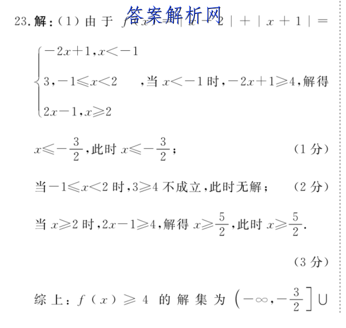 百师联盟 2023届高三一轮复习联考(五)5新高考卷Ⅱ英语试题答案 职业教育 第2张