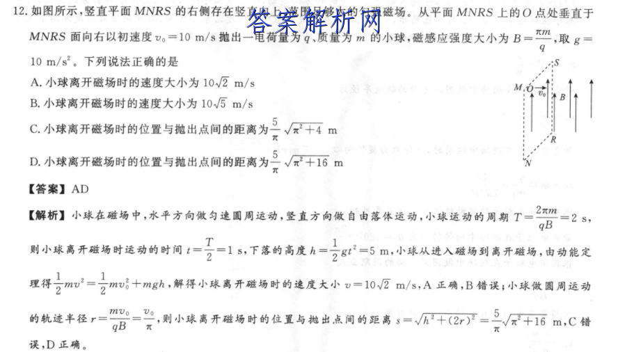 山西师大附中2022-2023第一学期12月(总第七次)模块诊断文数答案 职业教育 第6张