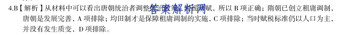江苏省2023届普通高中学业水平选择性考试·仿真模拟卷 新高考 江苏 化学(五)5答案 职业教育 第3张