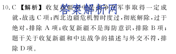 晋一教育·山西省2022-2023第一学期九届级期末质量监测物理答案 职业教育 第2张