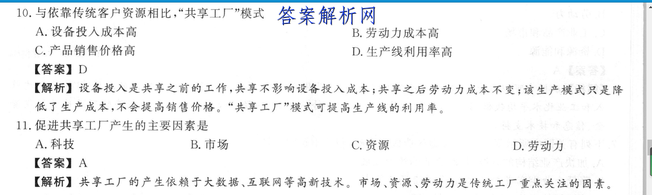 2022-2023衡中同卷上学期高三年级六调考(新教材/新高考版)语文答案 职业教育 第2张
