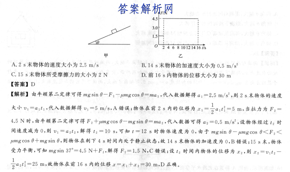 2023届全国普通高等学校招生统一考试(新高考) JY高三模拟卷(1一)物理答案 职业教育 第4张