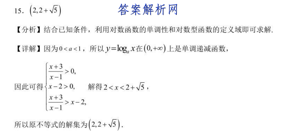 2023届全国普通高等学校招生统一考试(新高考) JY高三模拟卷(3三)生物试卷答案 职业教育 第5张