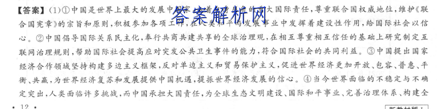 北京市丰台区2022-2023高三第一学期期末练习生物试卷答案 职业教育 第3张