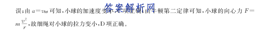 名校大联考2023届·普通高中名校联考信息卷(月考五)物理答案 职业教育 第3张