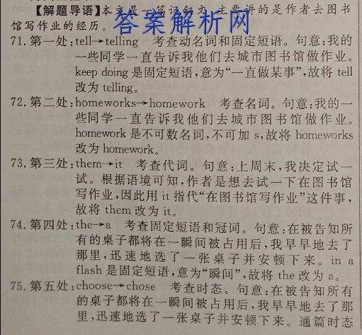 2023届普通高等学校招生全国统一考试综合信息卷(一)政治试卷答案 职业教育 第3张