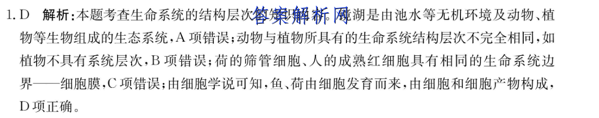 [陕西一模]2023年陕西省高三教学质量检测试题(1一)英语试题答案 职业教育 第2张