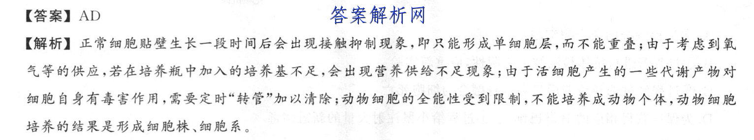 [永州二模]永州市2023年高考第二次适应性考试历史试卷答案 职业教育 第2张
