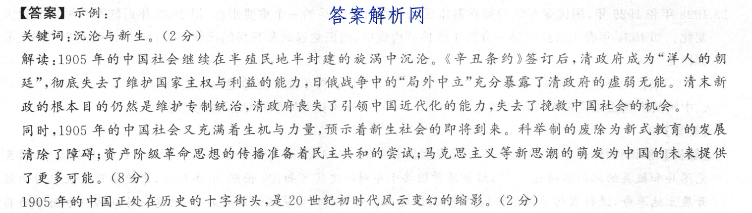 衡水金卷先享题 2023届调研卷 理综(全国乙卷B)(一)1试题答案 职业教育 第2张