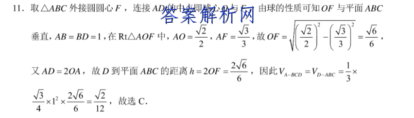 衡水金卷先享题 2023届调研卷 化学(广东专版)(一)1答案 职业教育 第2张