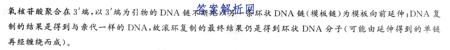 皖东县中联盟 2022-2023学年第一学期高三联考(233312D)历史试卷答案 职业教育 第4张