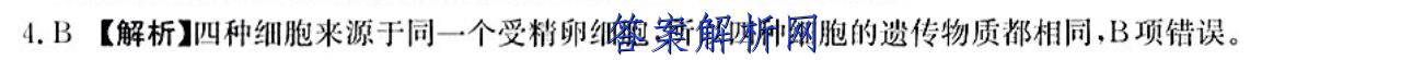 2023年全国高考·模拟调研卷LLY(五)5数学文理答案 职业教育 第2张