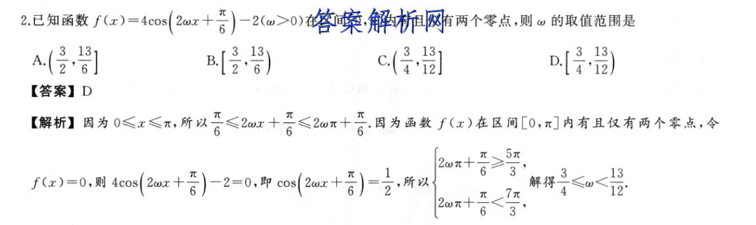 河南省2022-2023九年级秋期线上期终考试地理答案 职业教育 第2张