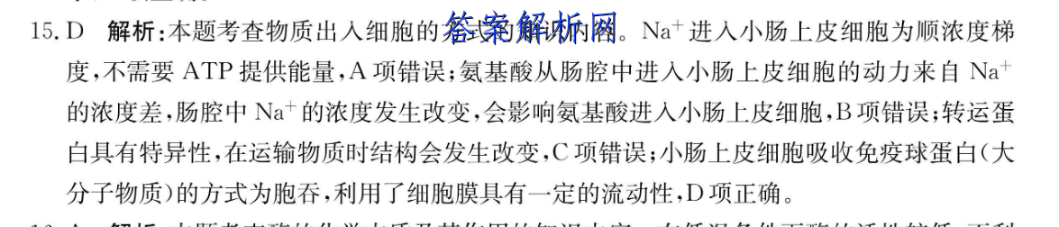 2022-2023学年云南省高二期末模拟考试(23-211B)政治试卷答案 职业教育 第2张