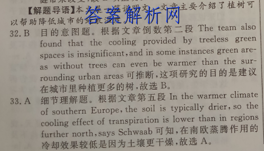北京市石景山区2022-2023学年第一学期高一期末生物试卷答案 职业教育 第5张