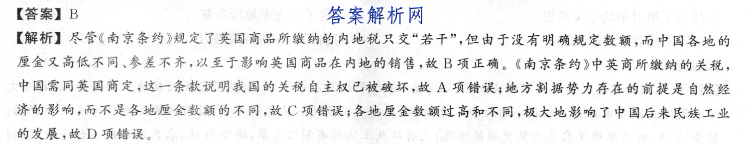 江西省五市九校协作体2023届第一次联考英语答案 职业教育 第3张