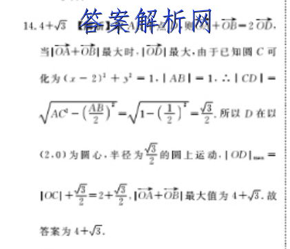 百师联盟 2023届高三一轮复习联考(五)5福建卷历史答案 职业教育 第2张