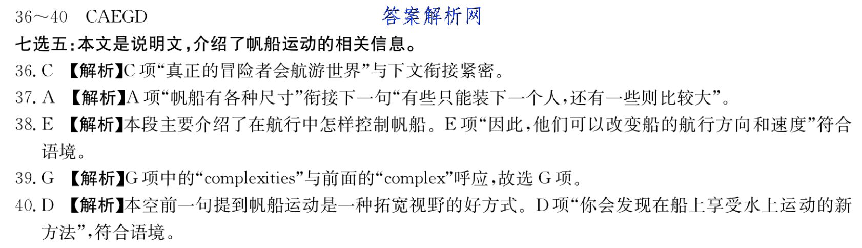 金考卷·2023全国各省市高考冲刺优秀模拟试卷汇编-历史(全国卷)试题答案 职业教育 第2张