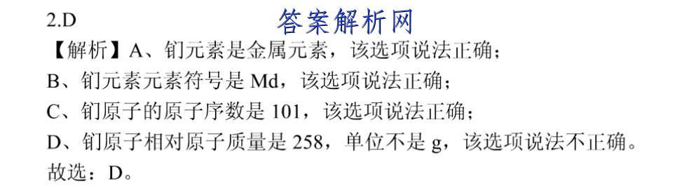 黄冈八模2023届高三模拟测试卷(七)7文理 数学答案 职业教育 第3张