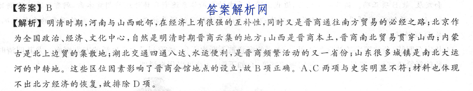 青海省2022~2023学年度高一期末考试卷英语试题答案 职业教育 第3张