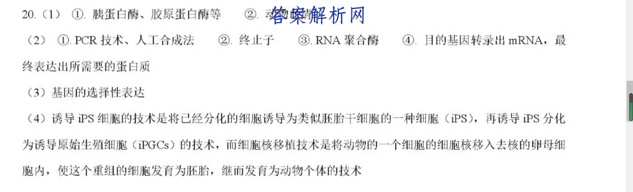 宝鸡教育联盟2022~2023高二第一学期期末质量检测(23327B)文理 数学答案 职业教育 第2张