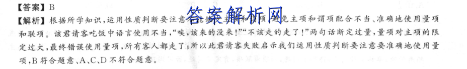 陕西省2022~2023高二第一学期期末教学检测物理答案 职业教育 第3张