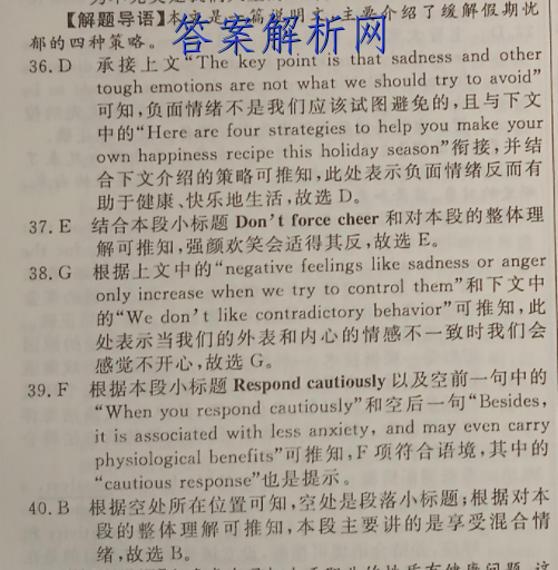 山东省济南市2023届高三期末检测(1月)物理答案 职业教育 第5张