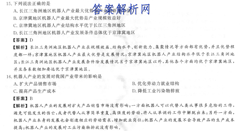 衡中同卷 2022-2023学年度上学期高三年级六调考试(新教材/新高考版)语文答案 职业教育 第2张