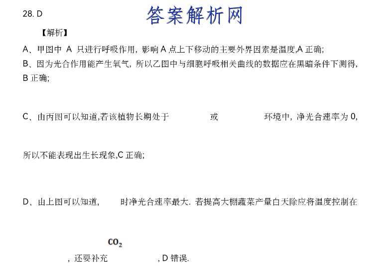 2023届普通高等学校招生全国统一考试仿真模拟卷(五)5历史试卷答案 职业教育 第4张