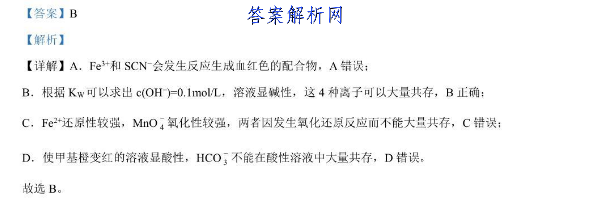 安徽省2023届高三新教材教研质量检测十四生物试卷答案 职业教育 第2张