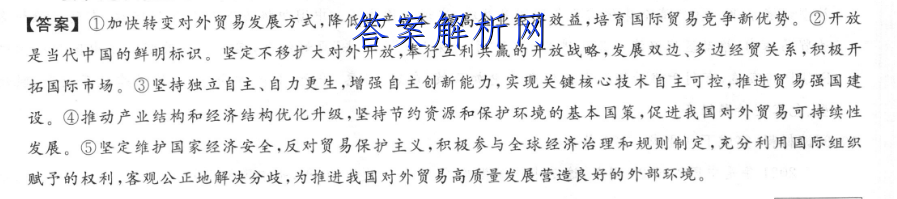 北京市西城区2022-2023高三第一学期期末物理答案 职业教育 第3张