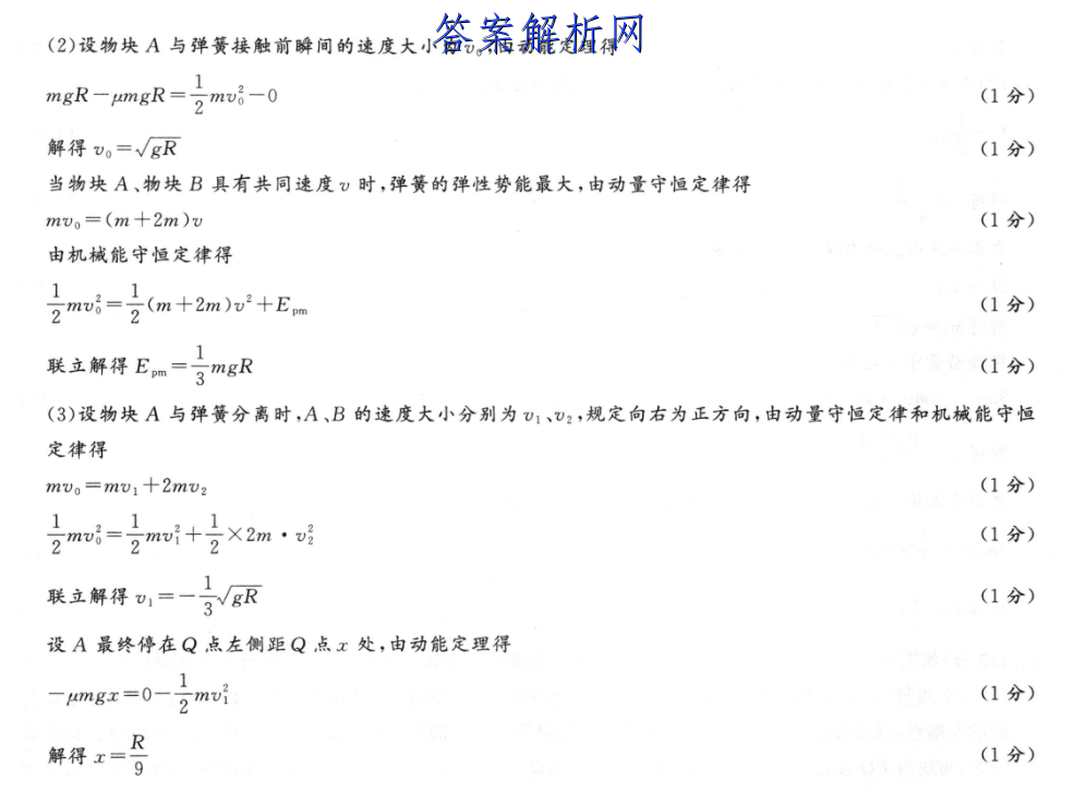 [绵阳二诊]2023届绵阳市高中2020级第二次诊断性考试化学答案 职业教育 第8张