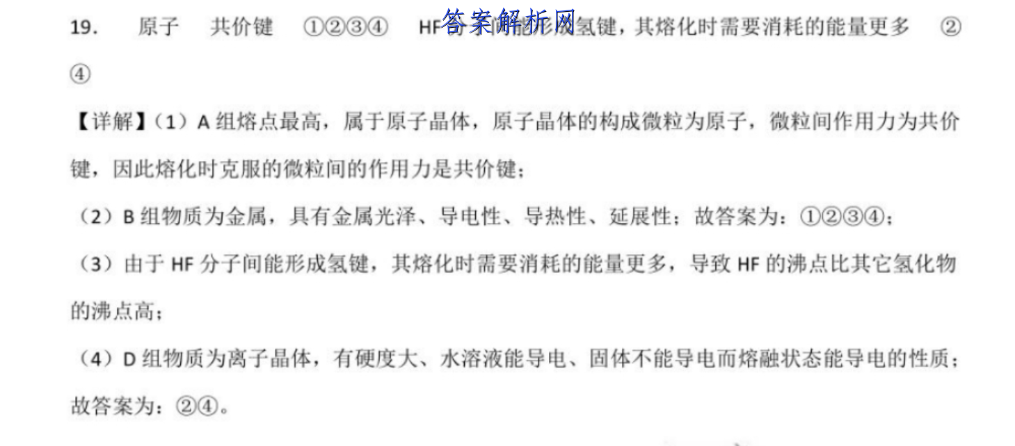 2023届普通高等学生招生全国统一考试·仿真模拟卷 英语(新高考)(一)1试题答案 职业教育 第4张