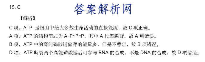 华夏鑫榜2023年全国联考精选卷(二)2生物试卷答案 职业教育 第3张