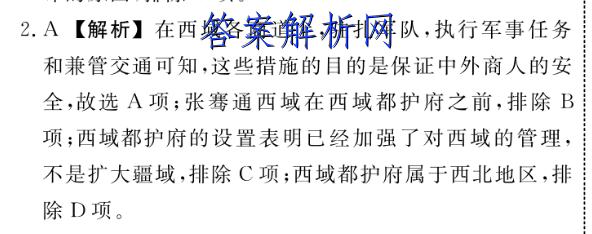 晋一教育·山西省2022-2023第一学期九届级期末质量监测数学答案 职业教育 第2张