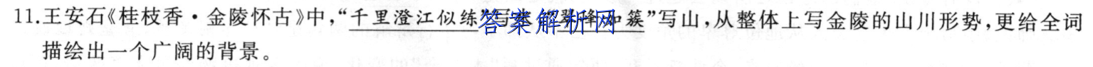 实验中学七年级英语周报第23期。答案 职业教育 第3张
