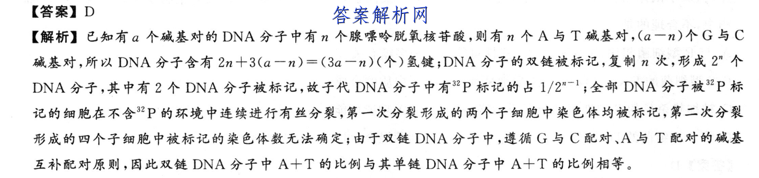 2023全国高考3+3分科综合卷 QG-新教材(6六)历史试卷答案 职业教育 第2张