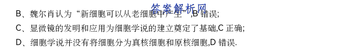2023届普通高等学校招生全国统一考试仿真模拟卷(二)2生物试卷答案 职业教育 第3张