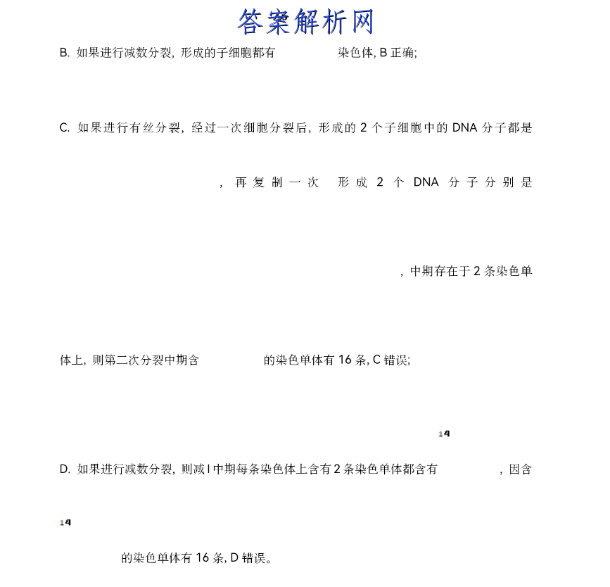 2023届普通高等学校招生全国统一考试仿真模拟卷(二)2历史试卷答案 职业教育 第7张