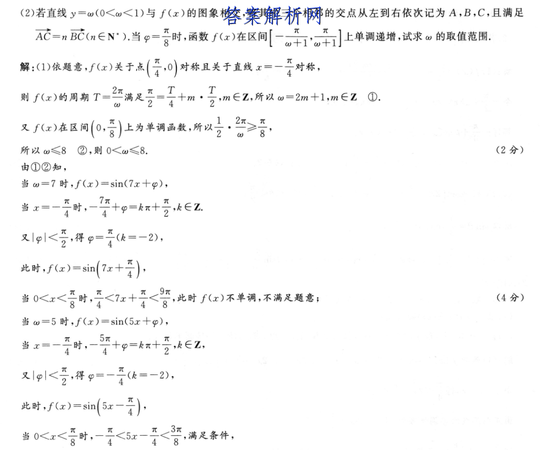 衡水金卷先享题 2023届调研卷 地理(湖北专版)(三)3答案 职业教育 第4张
