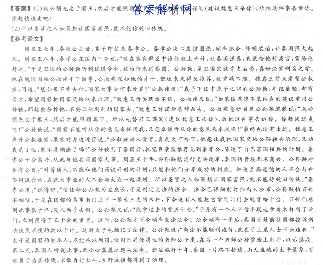 琢名小渔·河北省2023届高三年级阶段性检测(二)2生物试卷答案 职业教育 第4张