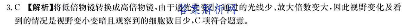 2023年全国高考·模拟调研卷LLY(五)5数学文理答案 职业教育 第3张